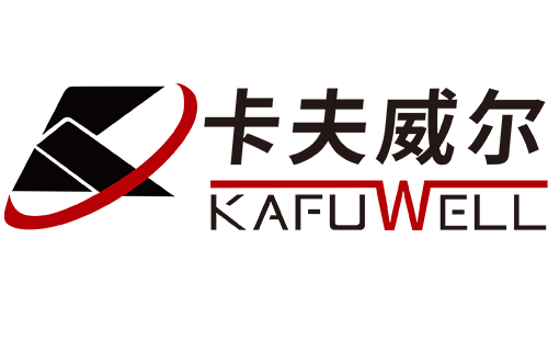 卡夫威爾