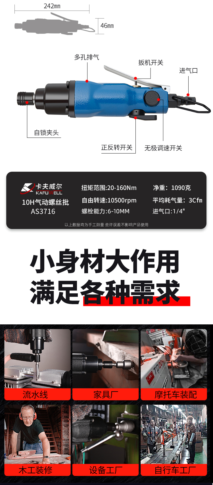 氣動螺絲批情頁_02.jpg