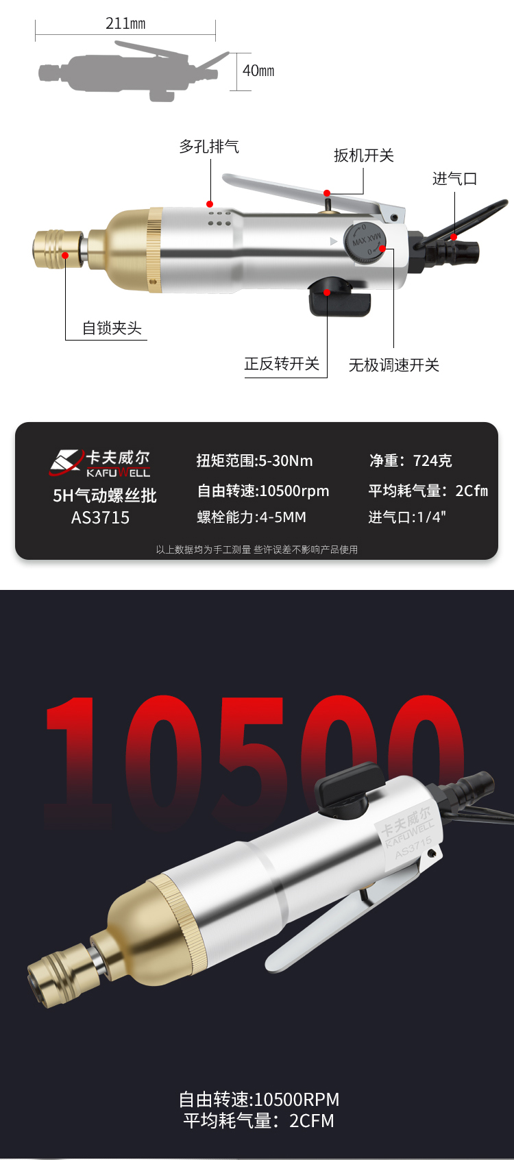 氣動螺絲批情頁_08.jpg