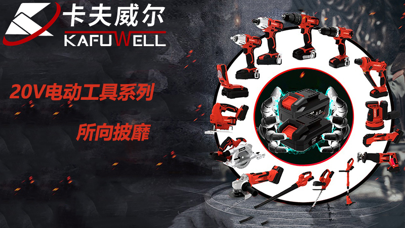 電動工具.jpg 電動工具.jpg