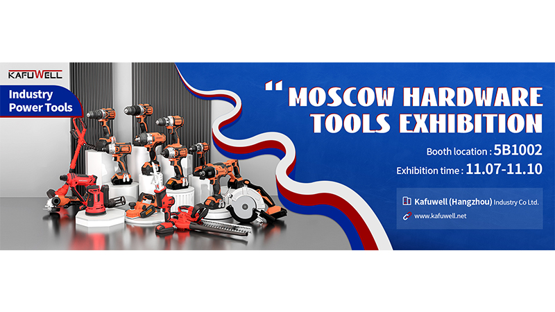 卡夫威爾工具展會 卡夫威爾工具展會